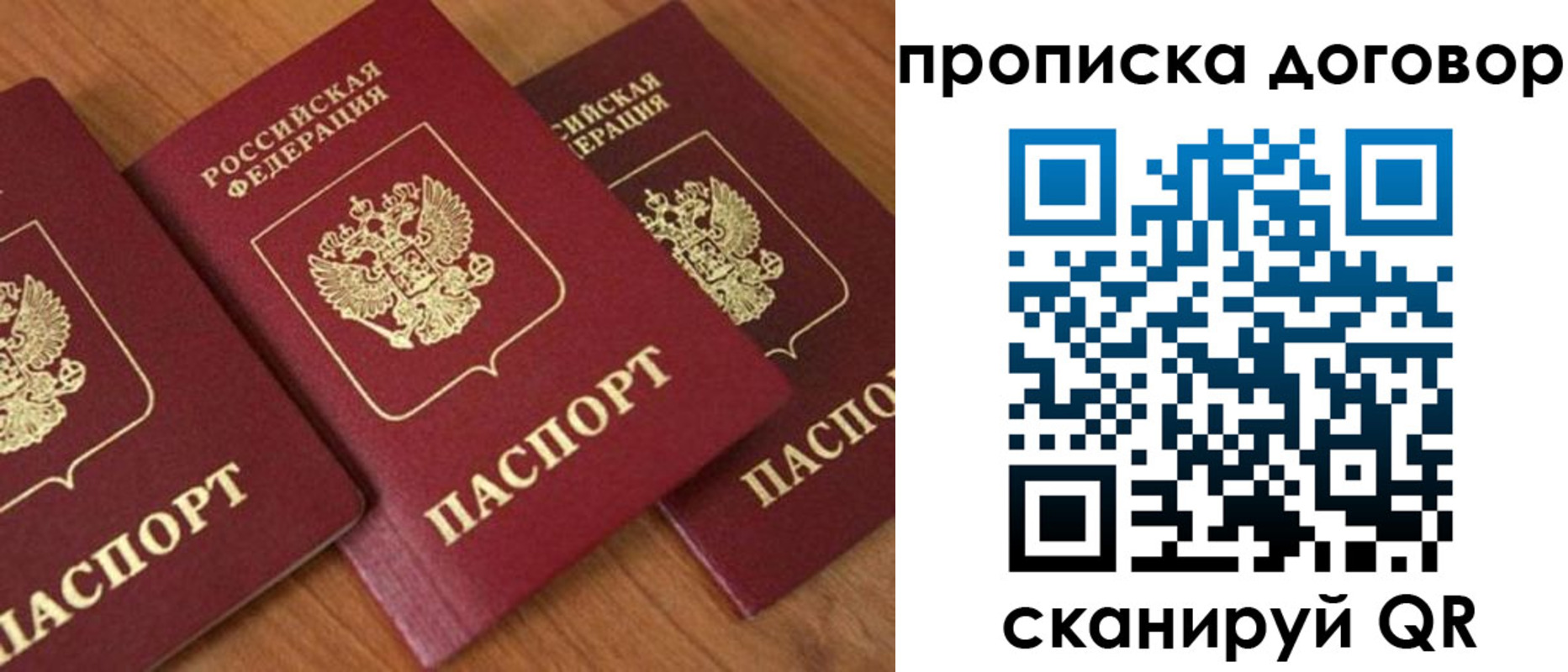 временная регистрация для школы в Кудымкаре