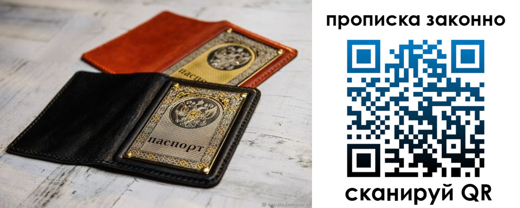 прописка регистрация в Кудымкаре
