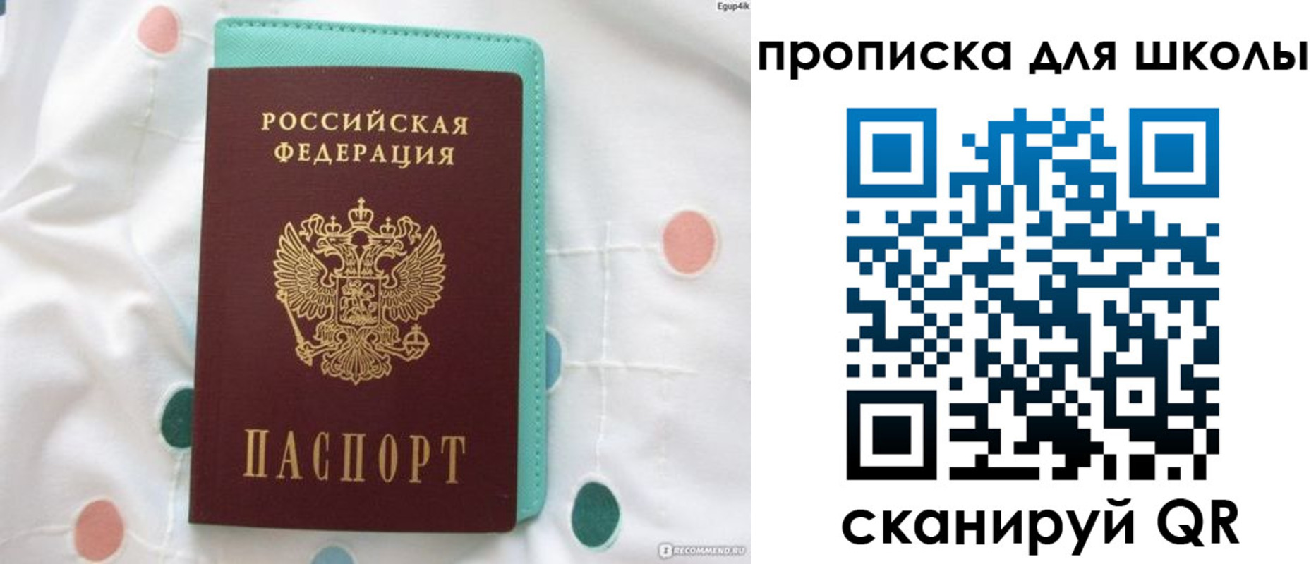 временная регистрация для всех в Кудымкаре