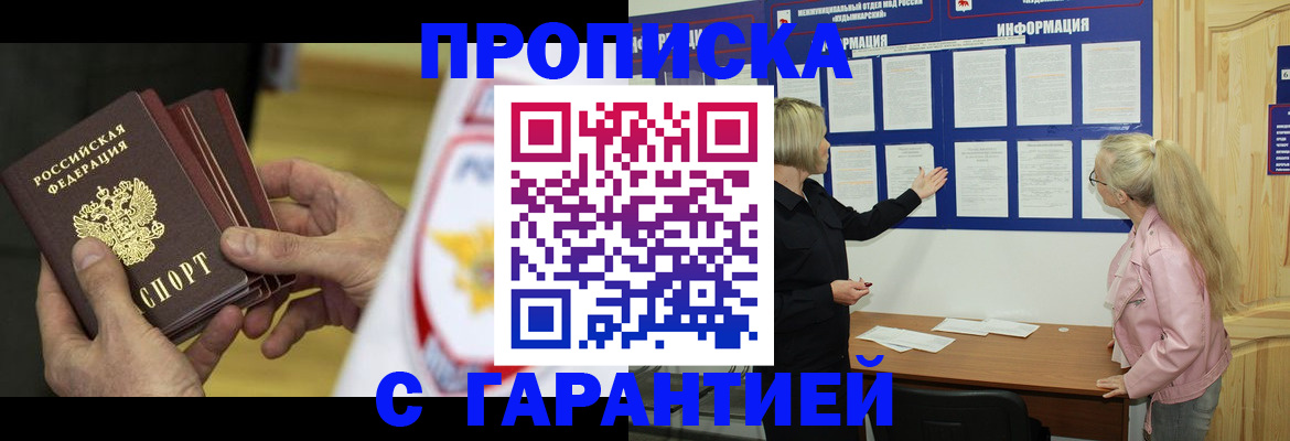 прописка иностранных граждан в Кудымкаре