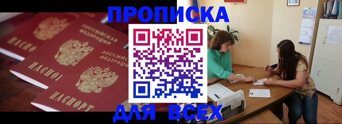 временная регистрация 2025 в Кудымкаре