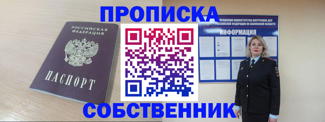 найти адрес прописки в Кудымкаре