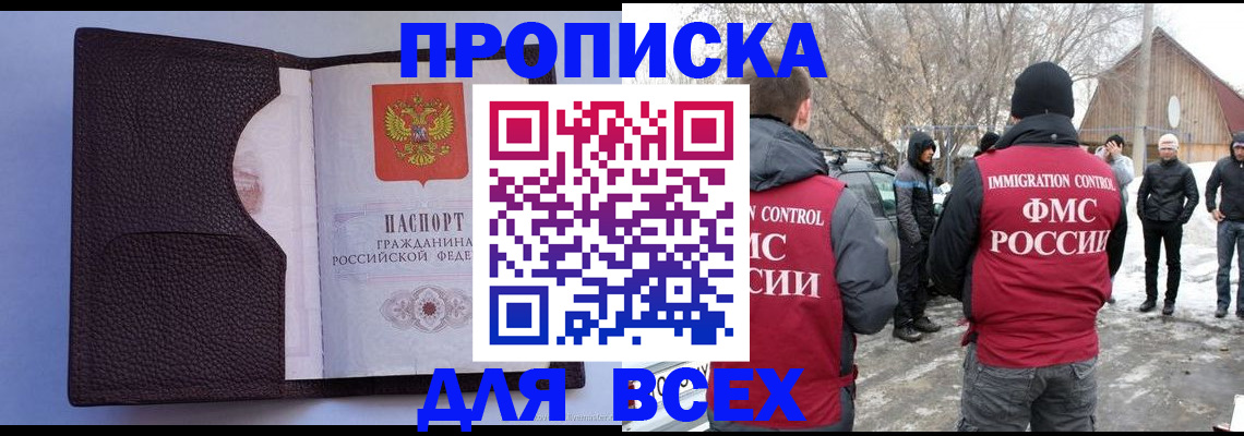 прописка в Кудымкаре