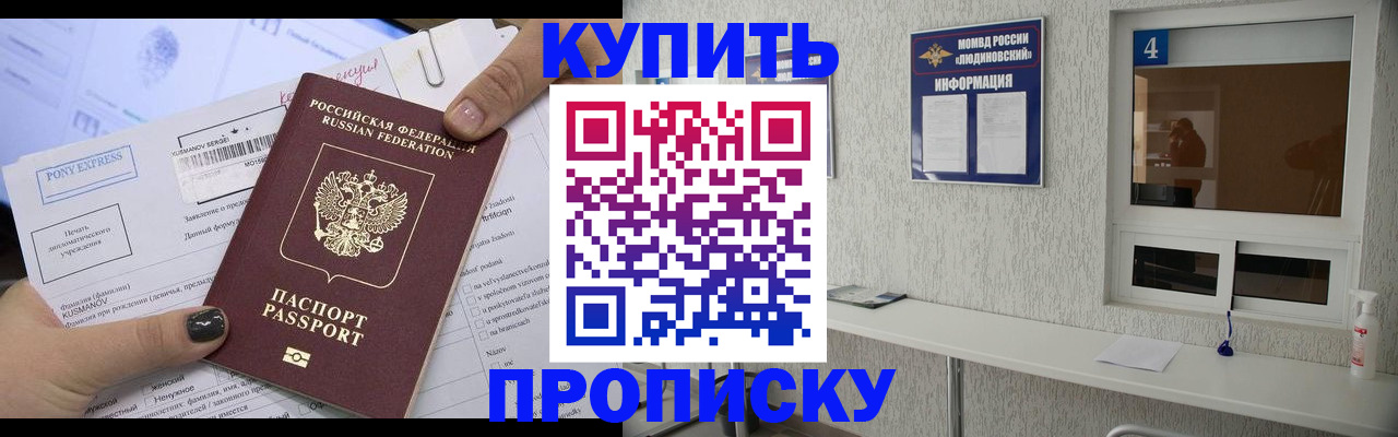 прописка в квартире в Кудымкаре