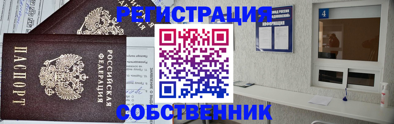 временная регистрация в Кудымкаре