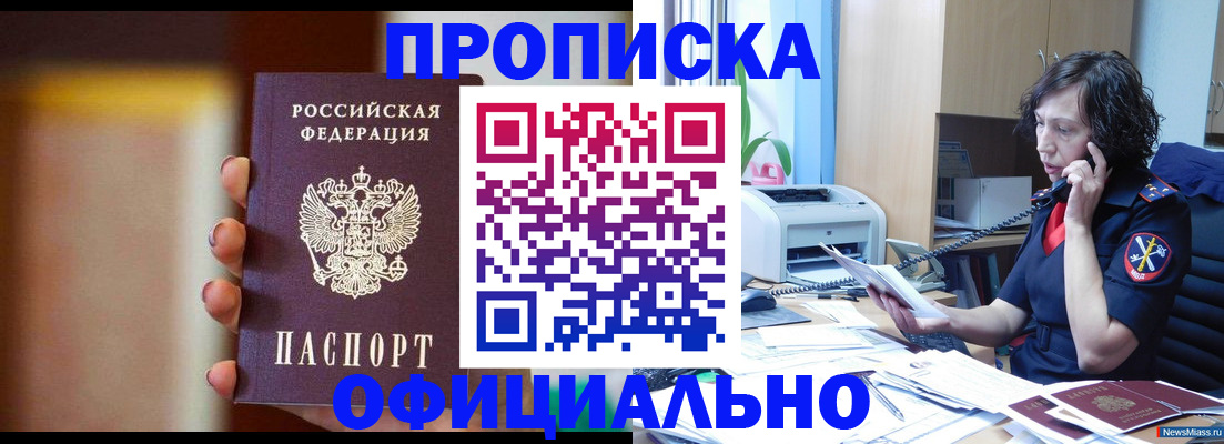 прописка ребенка в Кудымкаре