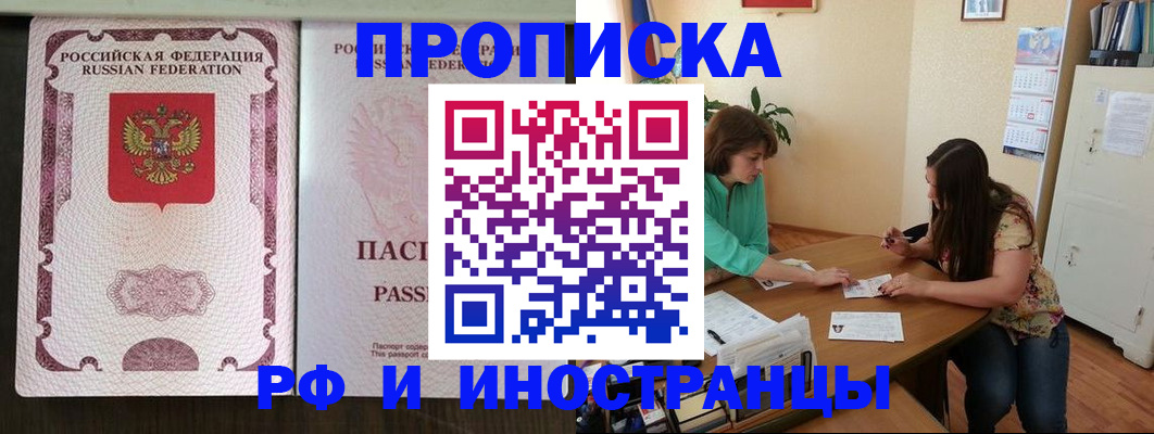 прописка штамп в Кудымкаре