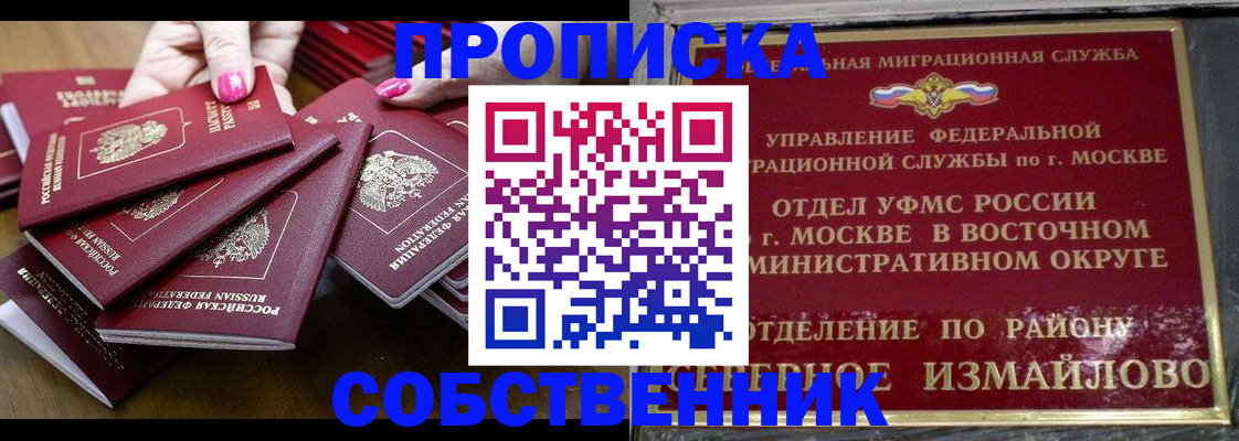 прописка законно в Кудымкаре